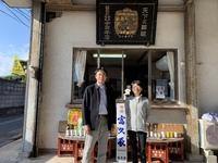 企業訪問 - センナリ おいしさ研究所 大地