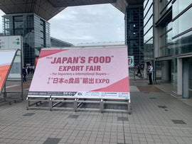 第7回　日本の食品 輸出EXPO