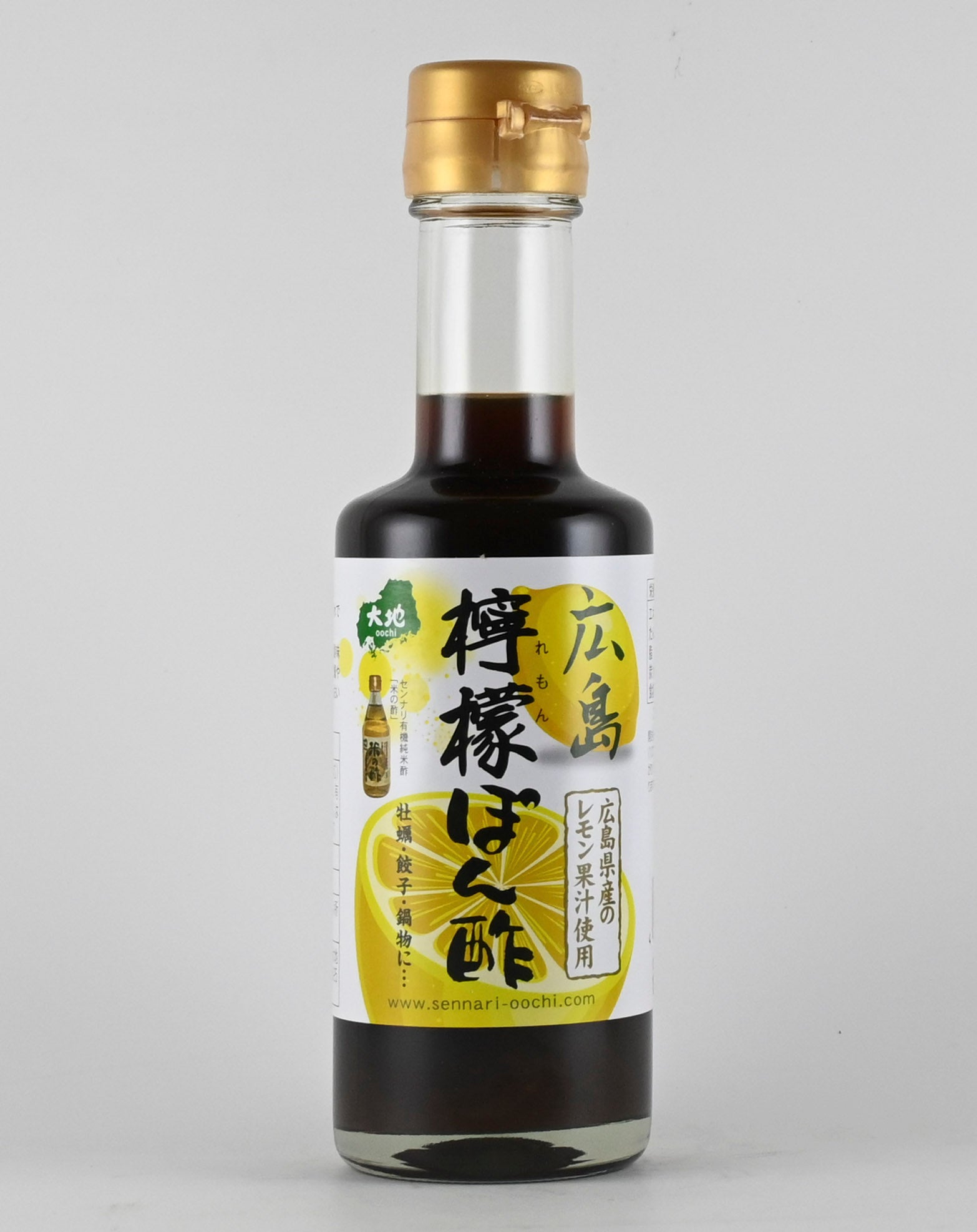 広島県産のレモン果汁を贅沢に使った 広島檸檬ぽん酢 180ml【33130202】
