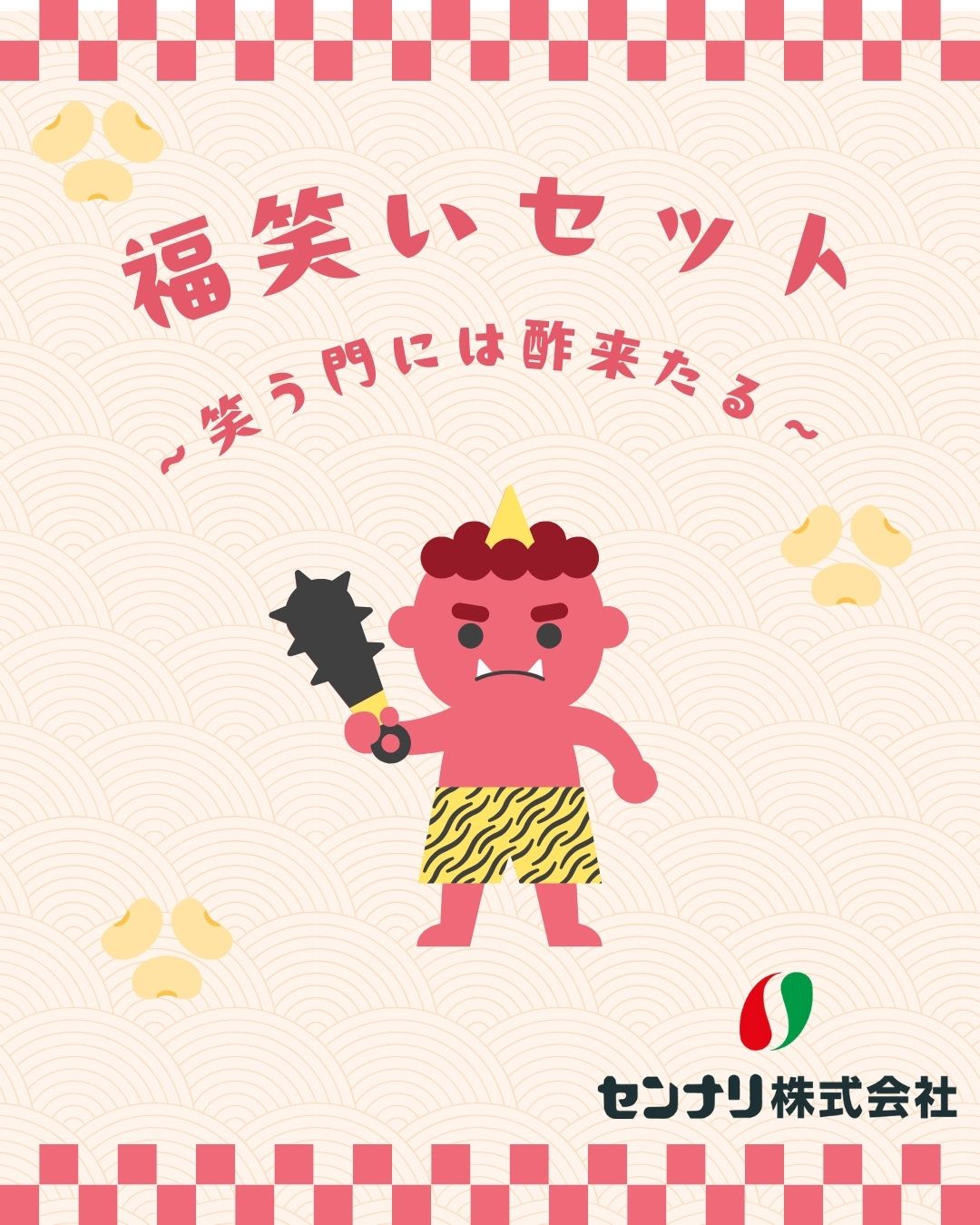 福笑いセット【送料無料】【91311164】【LINEクーポン使用不可】