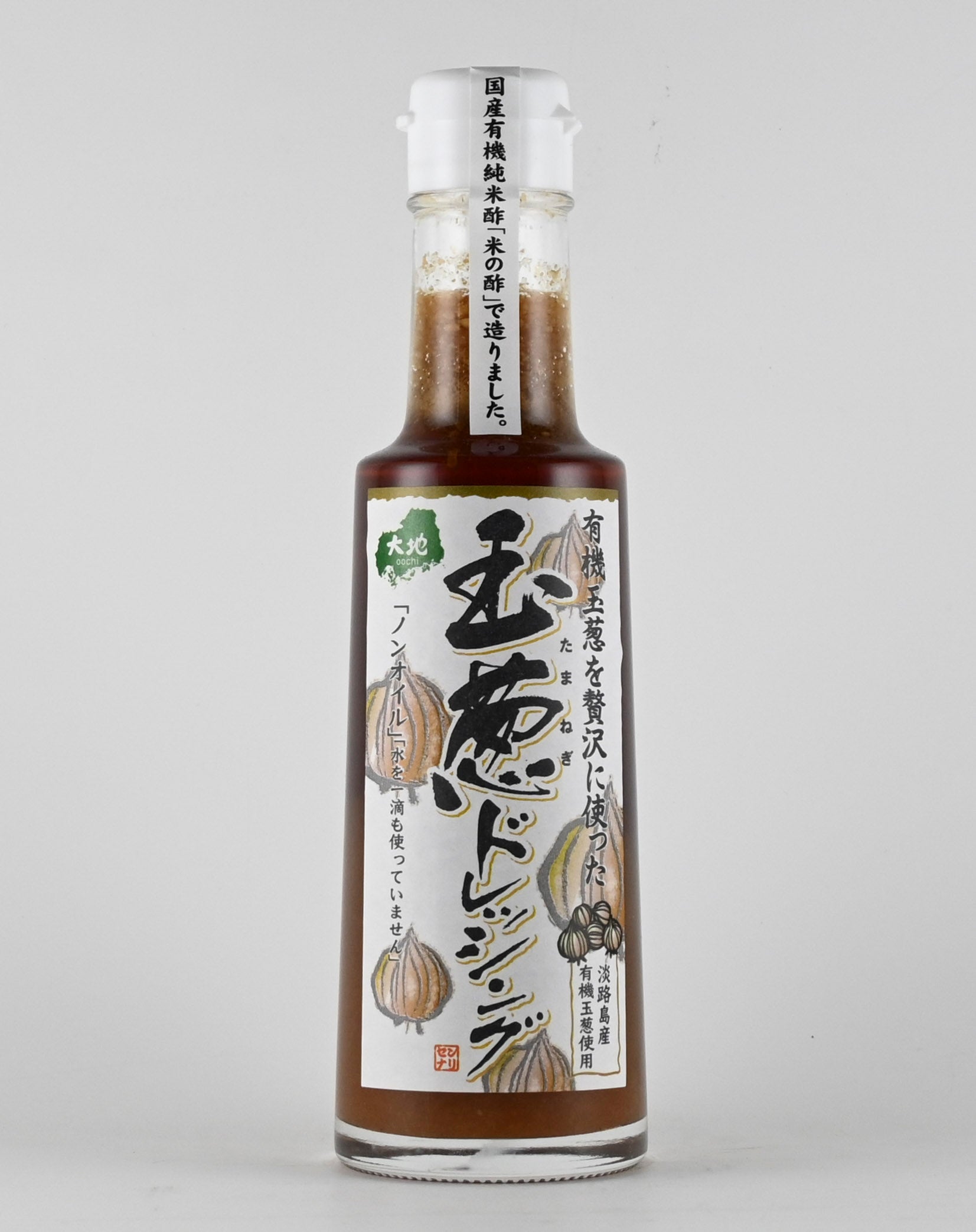 有機玉葱を贅沢に使った 玉葱ドレッシング 200ml【32100209】