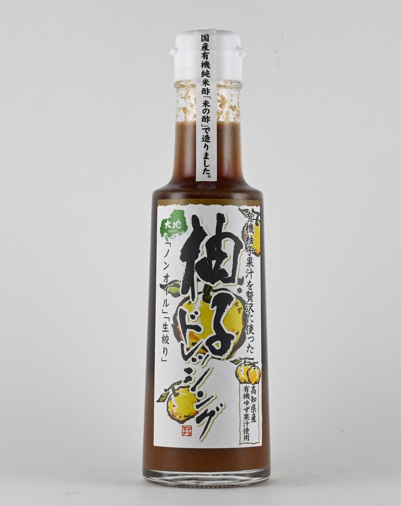 有機柚子を贅沢に使った 柚子ドレッシング 200ml【32100207】