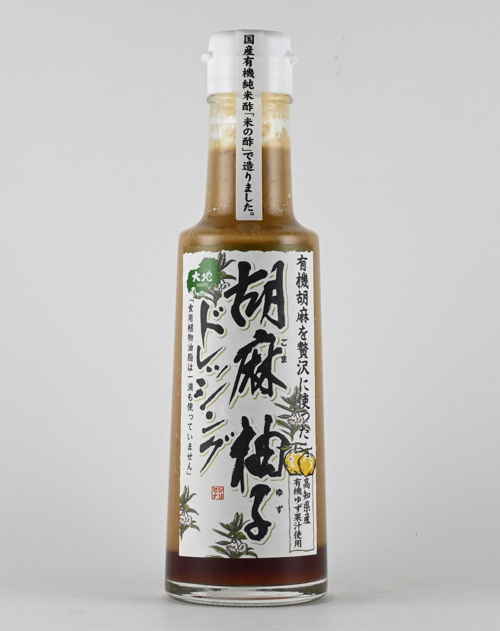 有機胡麻を贅沢に使用した 胡麻柚子ドレッシング 200ml【32100205】
