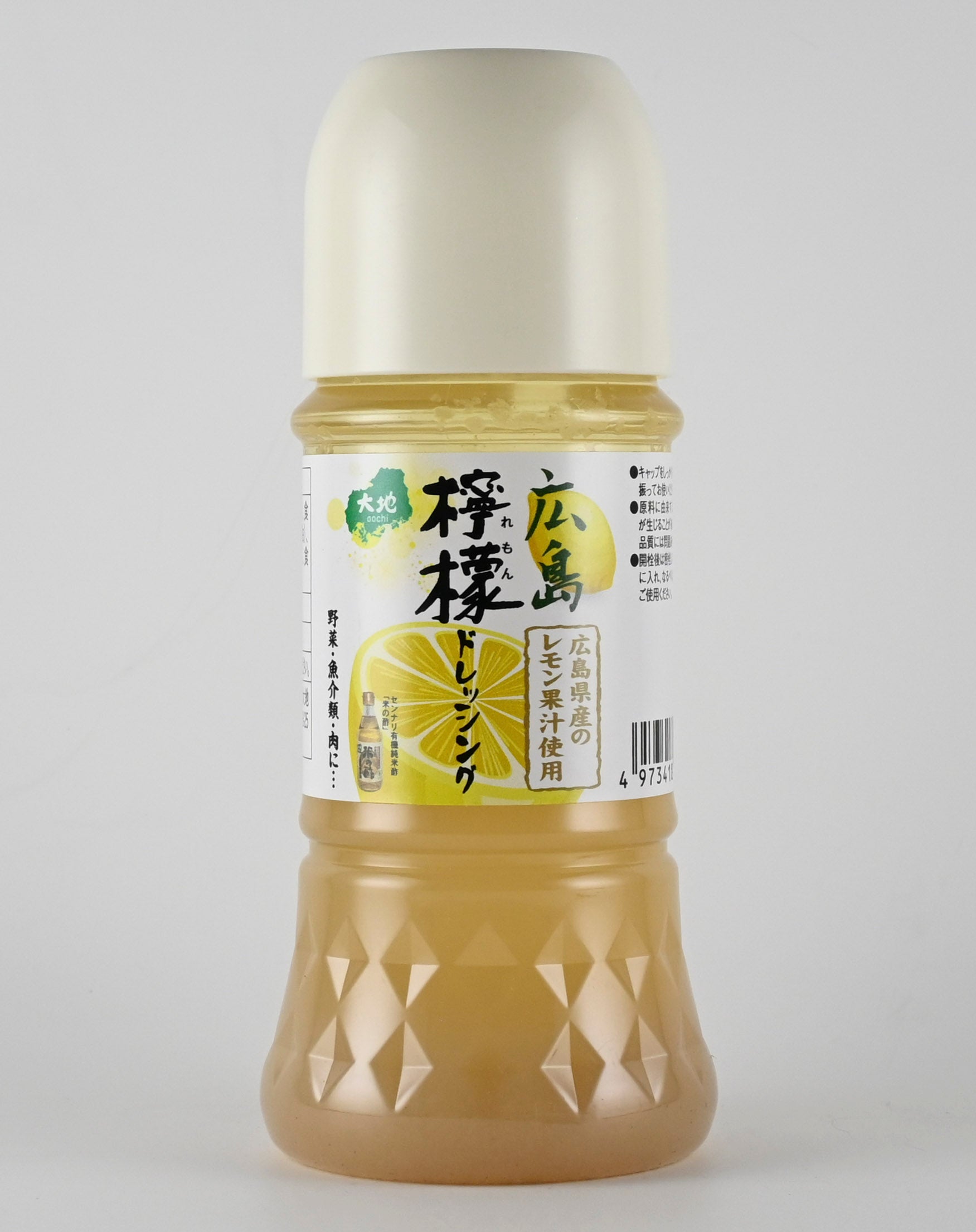 有機純米酢 米の酢と広島県産レモン果汁を使った 広島檸檬ドレッシング 200ml【32200207】
