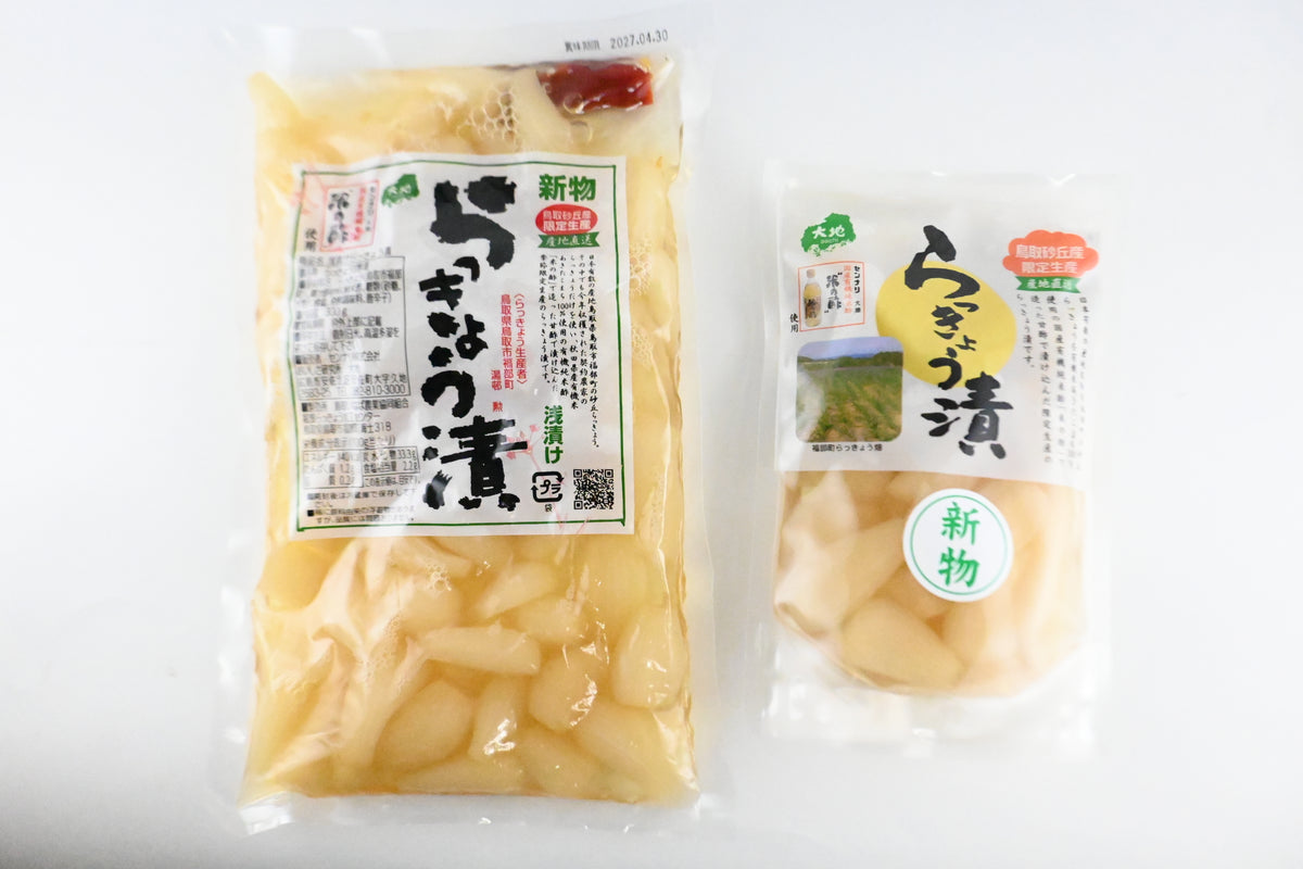 鳥取砂丘産新物らっきょう漬食べ比べセット【91311169】