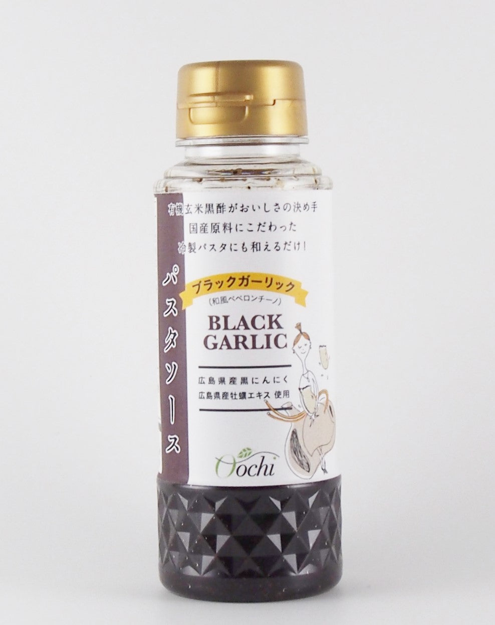 有機発芽玄米黒酢と広島県産黒にんにくを使った ブラックガーリックパスタソース 170ml【32801104】