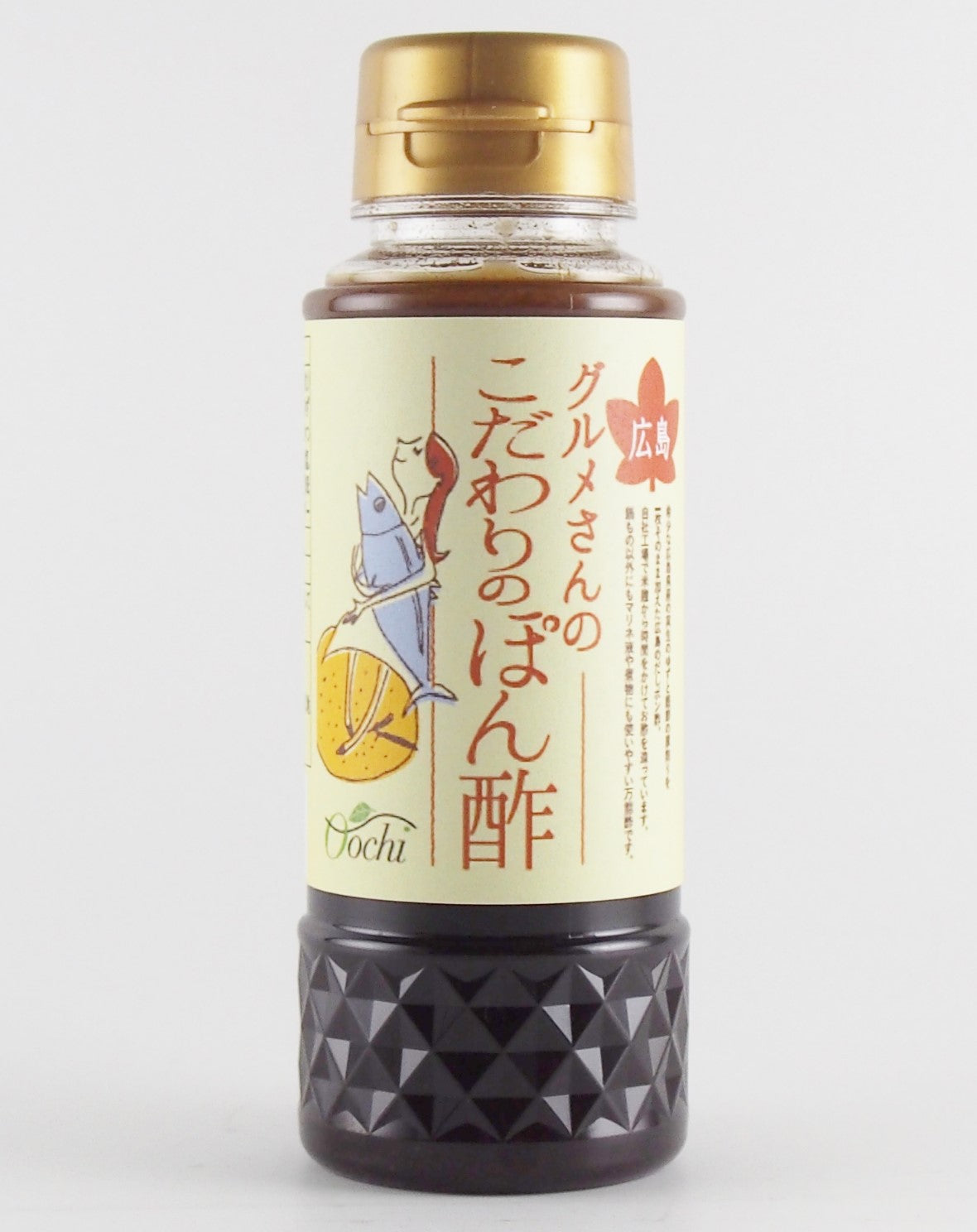 【厚削りの鰹節を1枚そのまま】グルメさんのこだわりのぽん酢 180ml【33130206】
