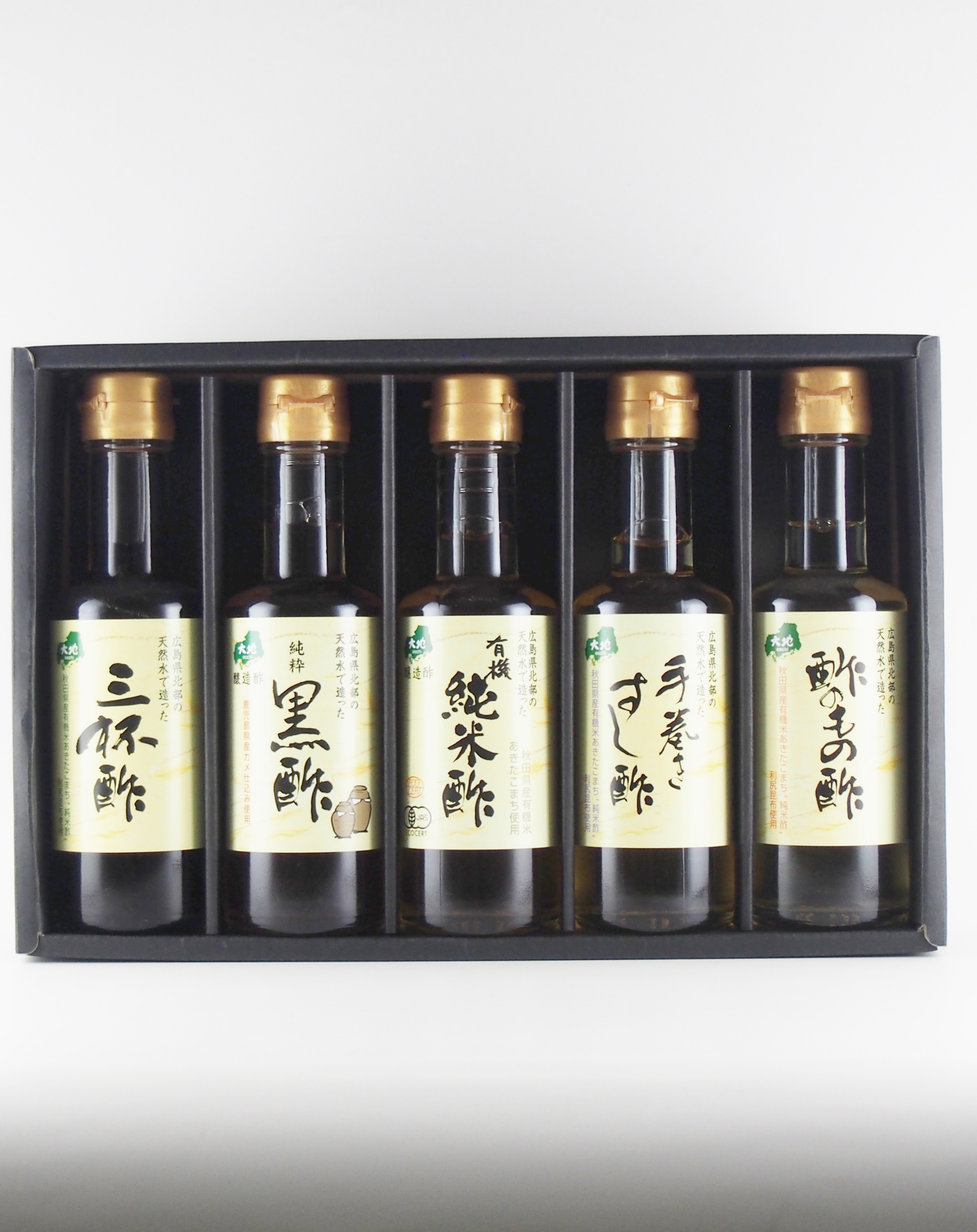 大地のお酢セット【91311112】