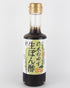 広島産 作木のゆず生ぽん酢 180ml【33130204】 - センナリ おいしさ研究所 大地