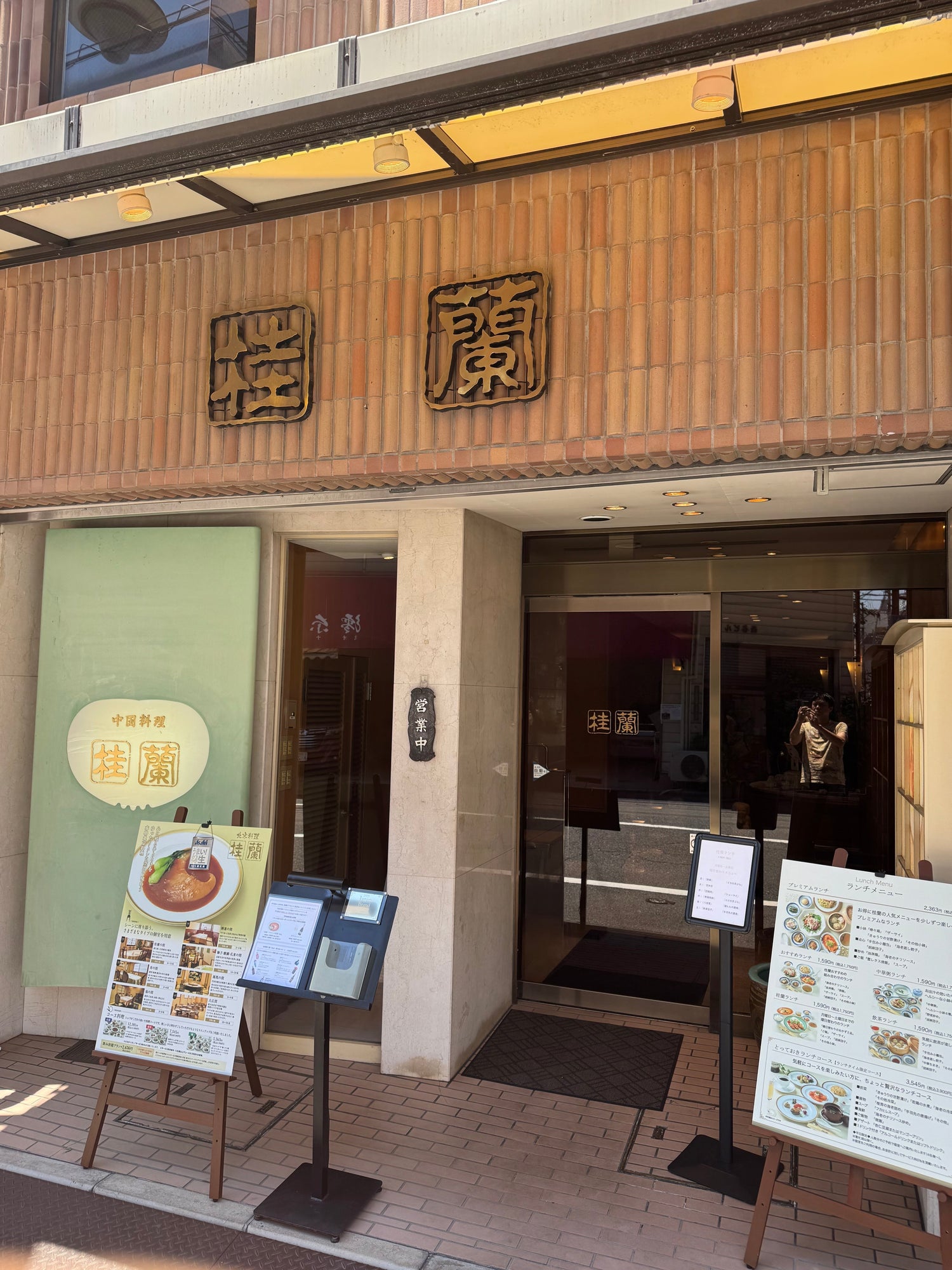 桂蘭