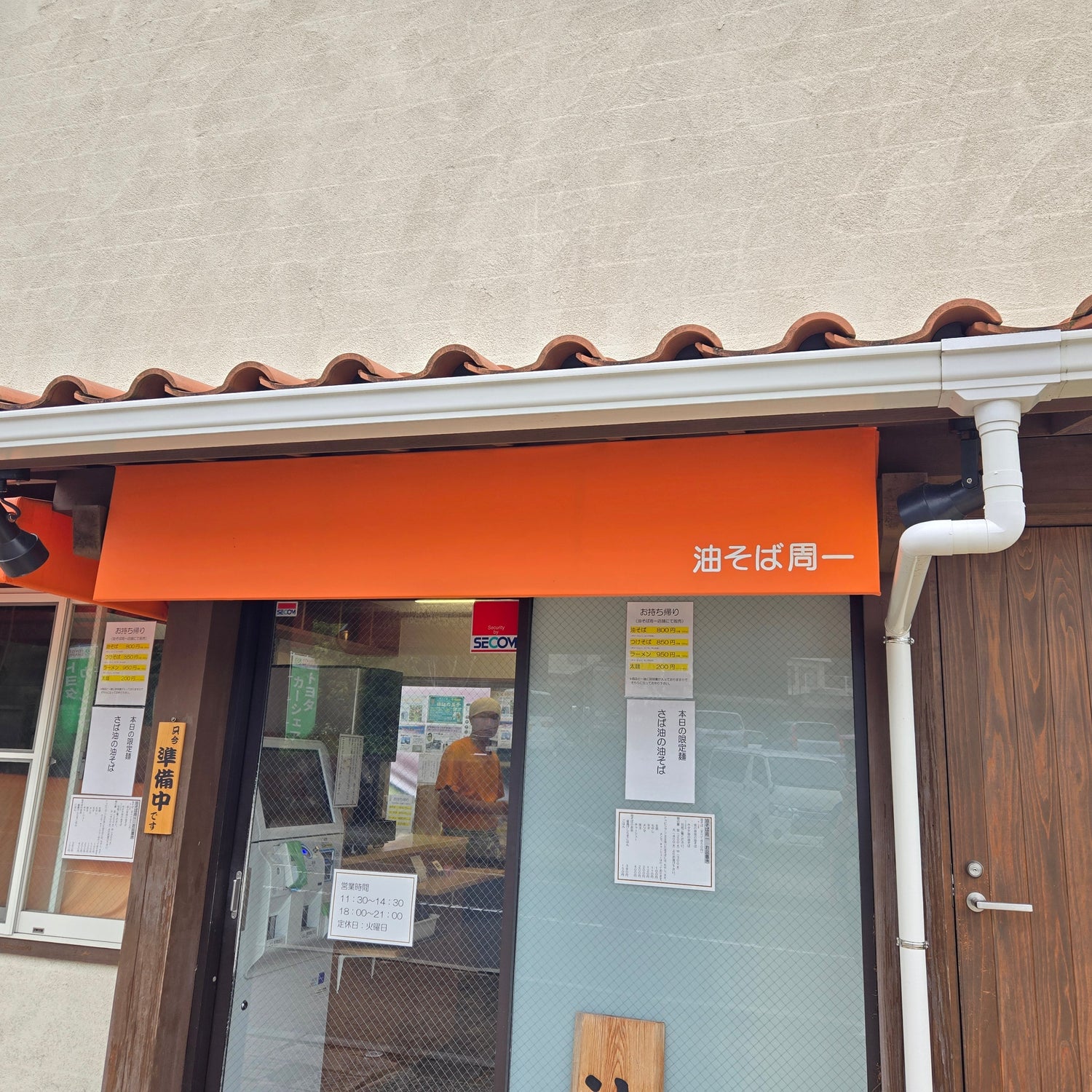 油そば　周一