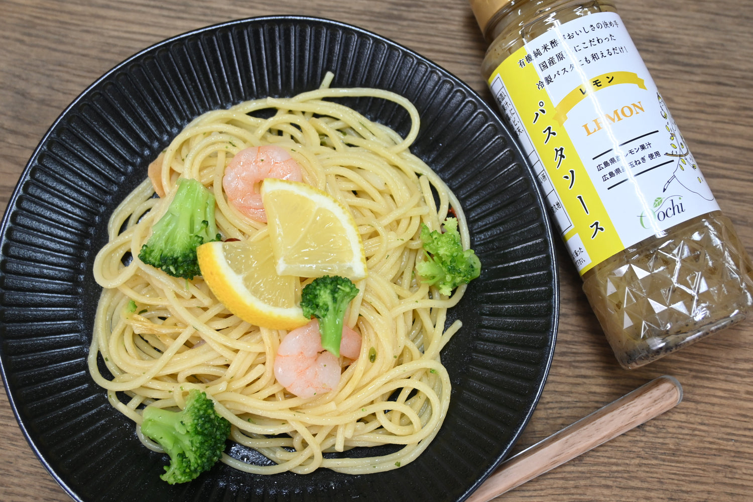 檸檬パスタ
