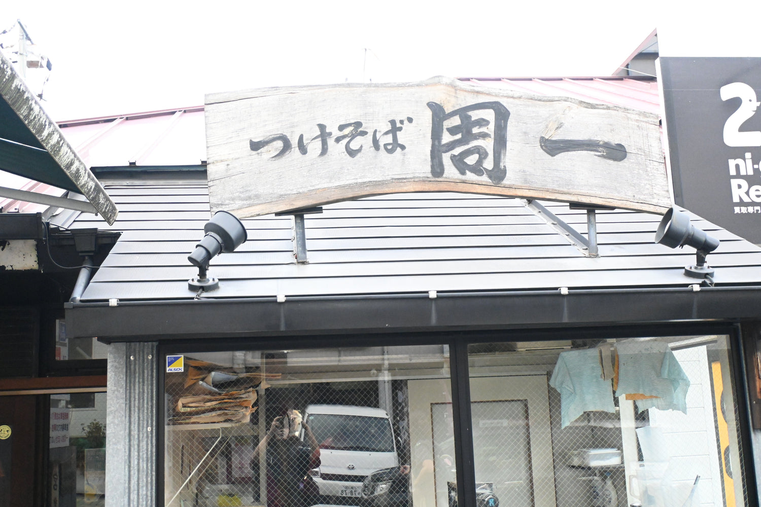 つけそば　周一