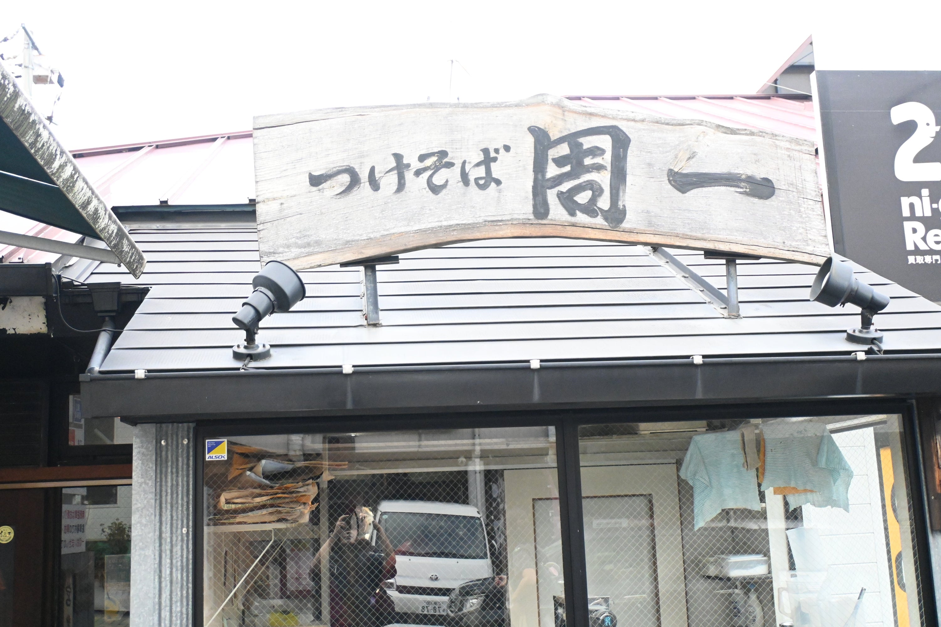 つけそば　周一