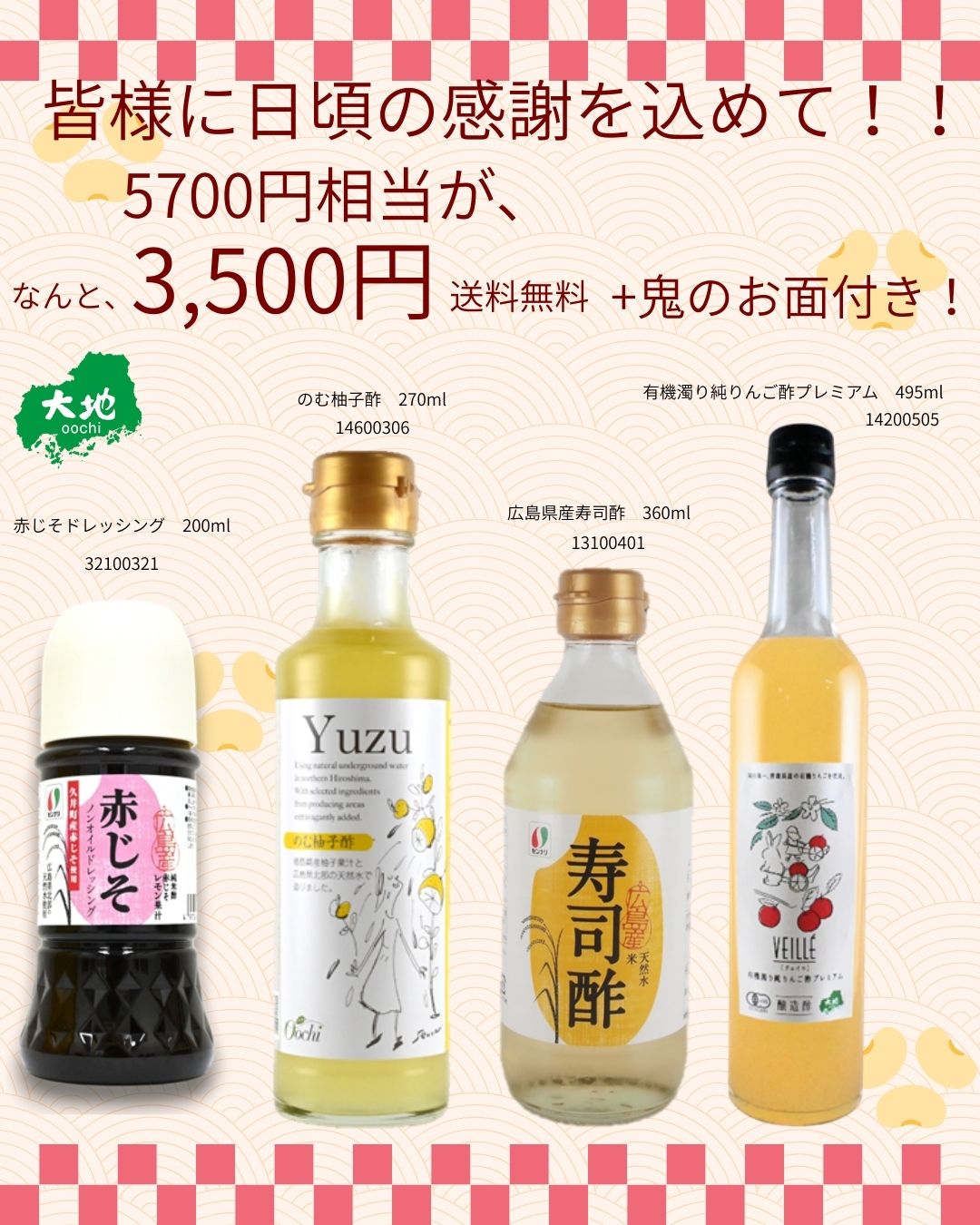 福笑いセット【送料無料】【91311164】【LINEクーポン使用不可】