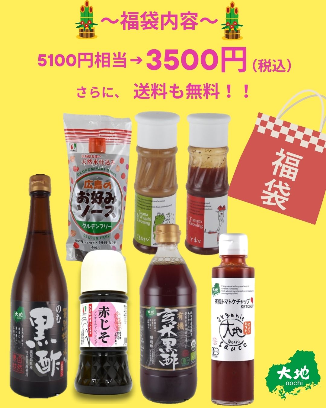 福袋2026【送料無料】【91311163】【LINEクーポン使用不可】