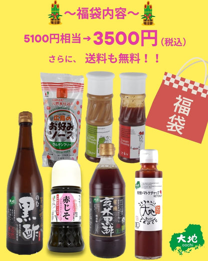 福袋2026【送料無料】【91311163】【LINEクーポン使用不可】